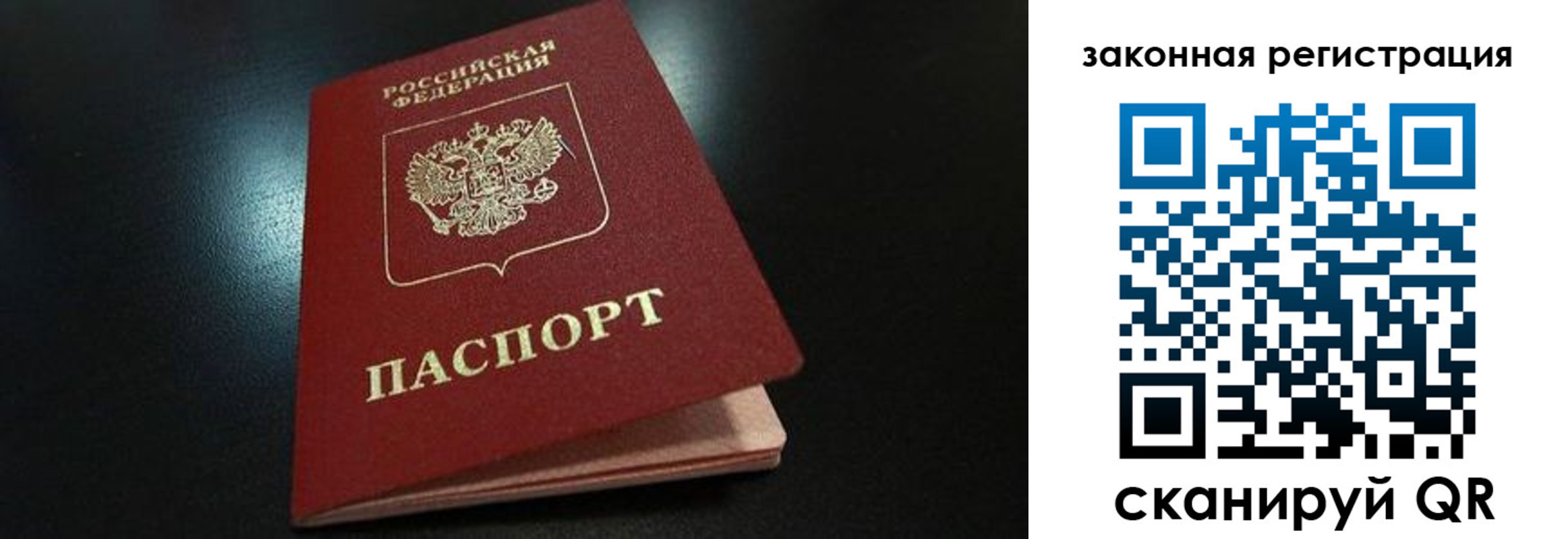прописка 2025 в Искитиме