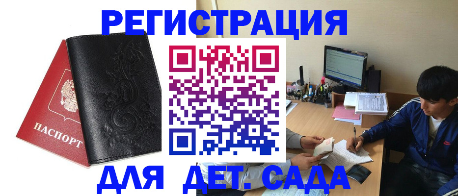 где прописаться в Искитиме